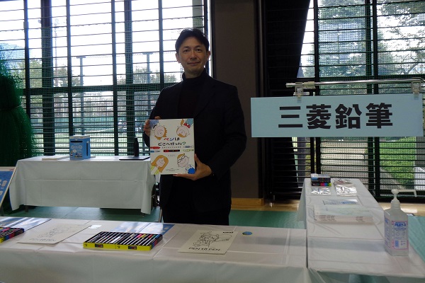 三菱鉛筆株式会社