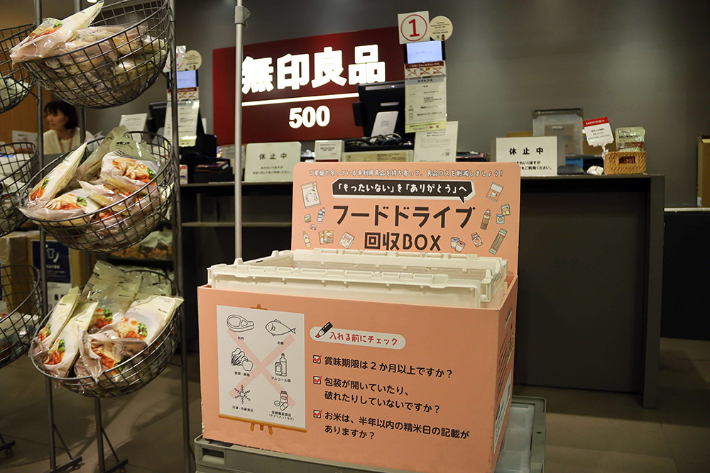 無印良品区内全5店舗でフードドライブ常設窓口をスタート