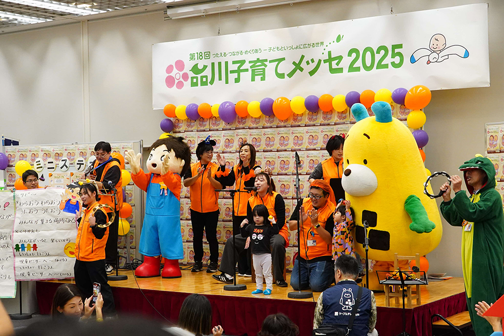 第18回　品川子育てメッセ