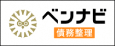 アシロ（債務整理）