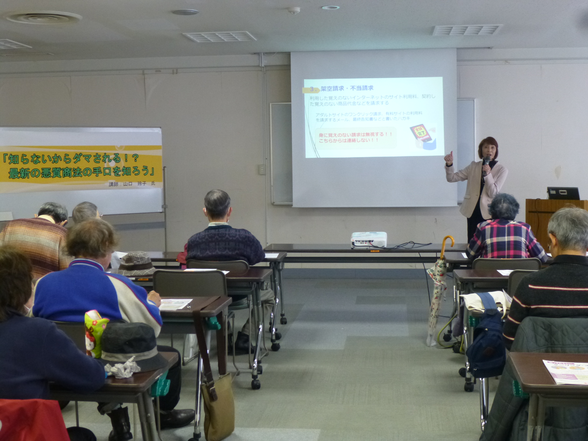 3月7日実施講義の様子