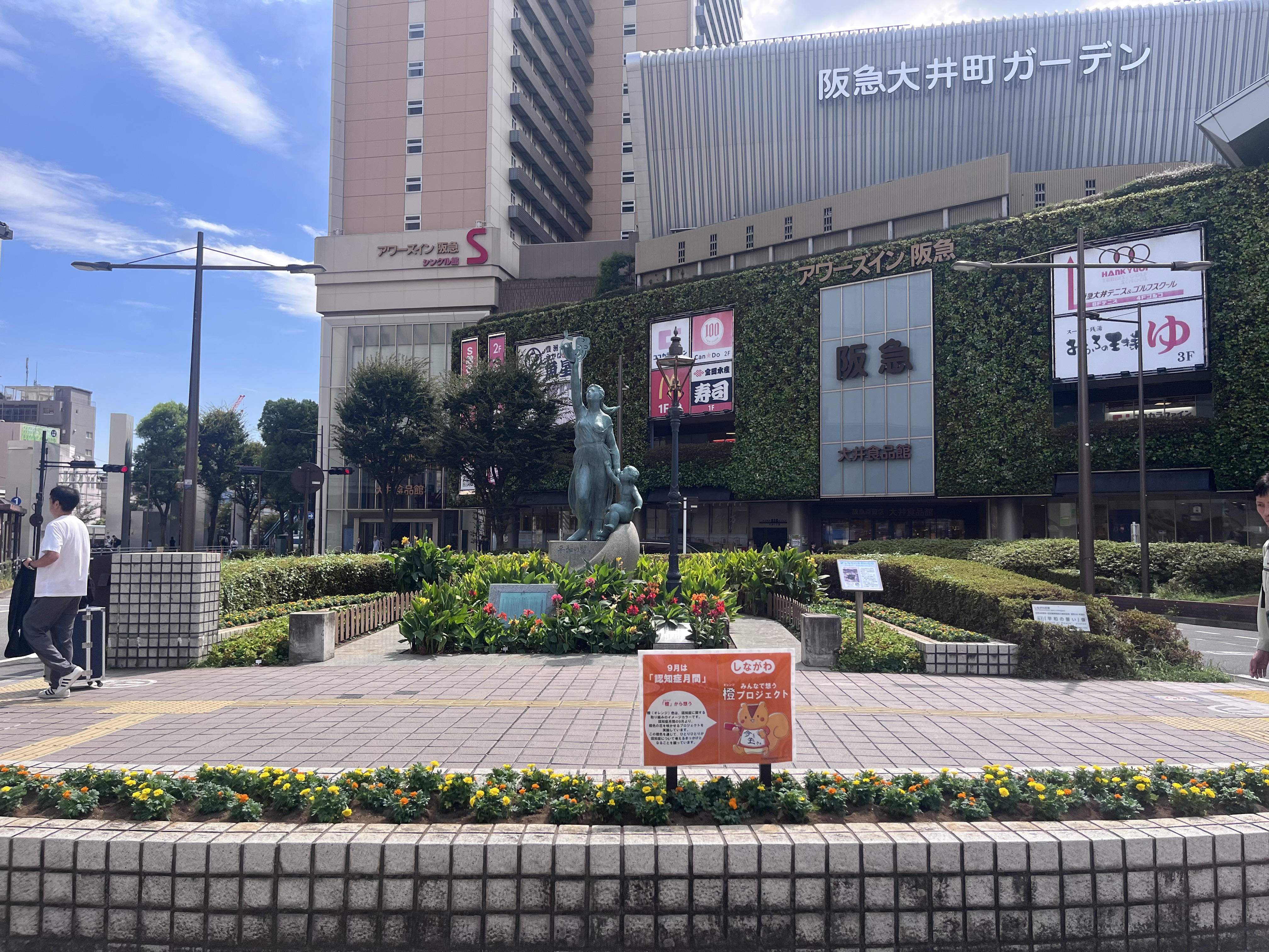 大井町駅前花壇