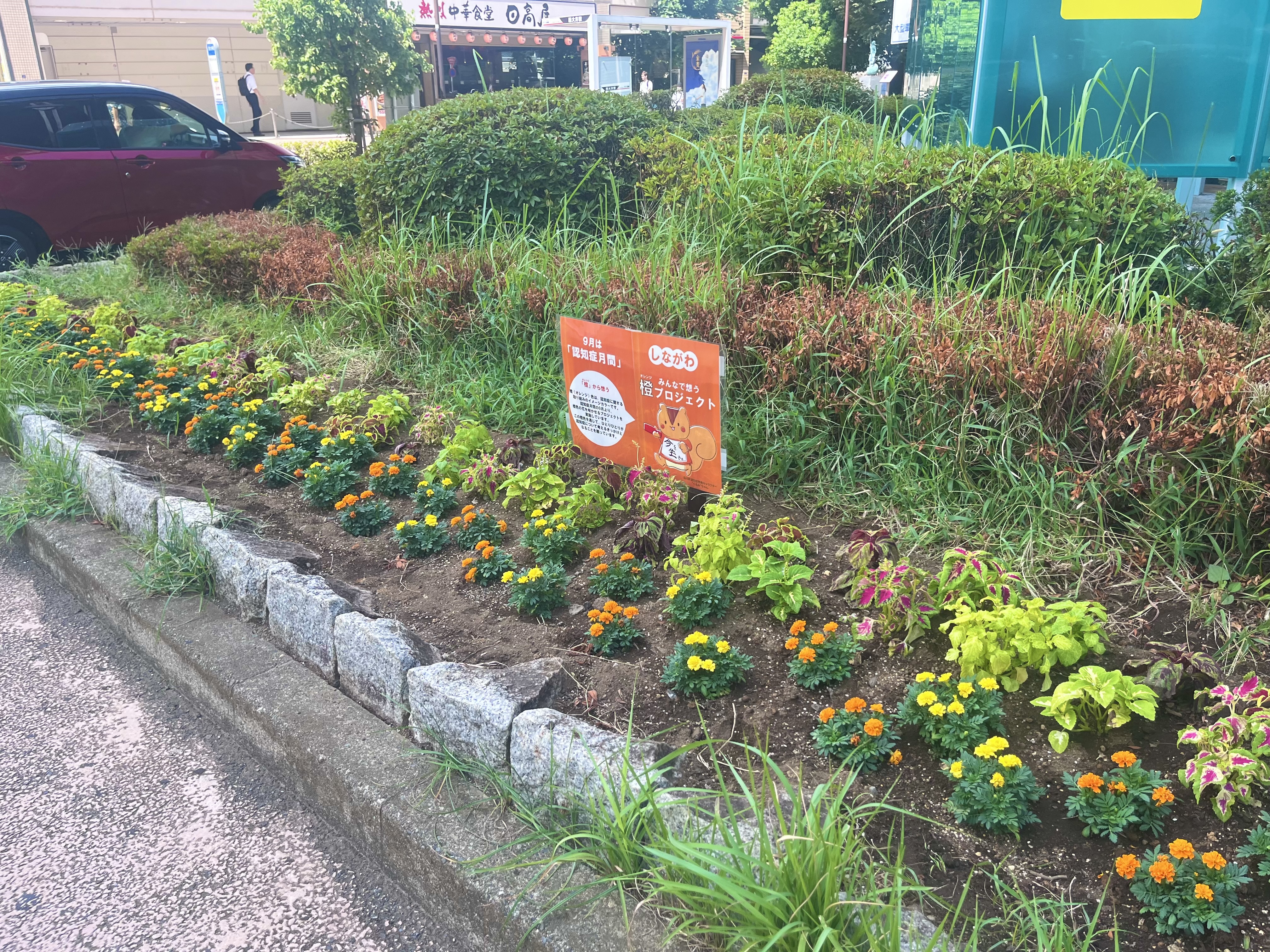 西大井駅前花壇