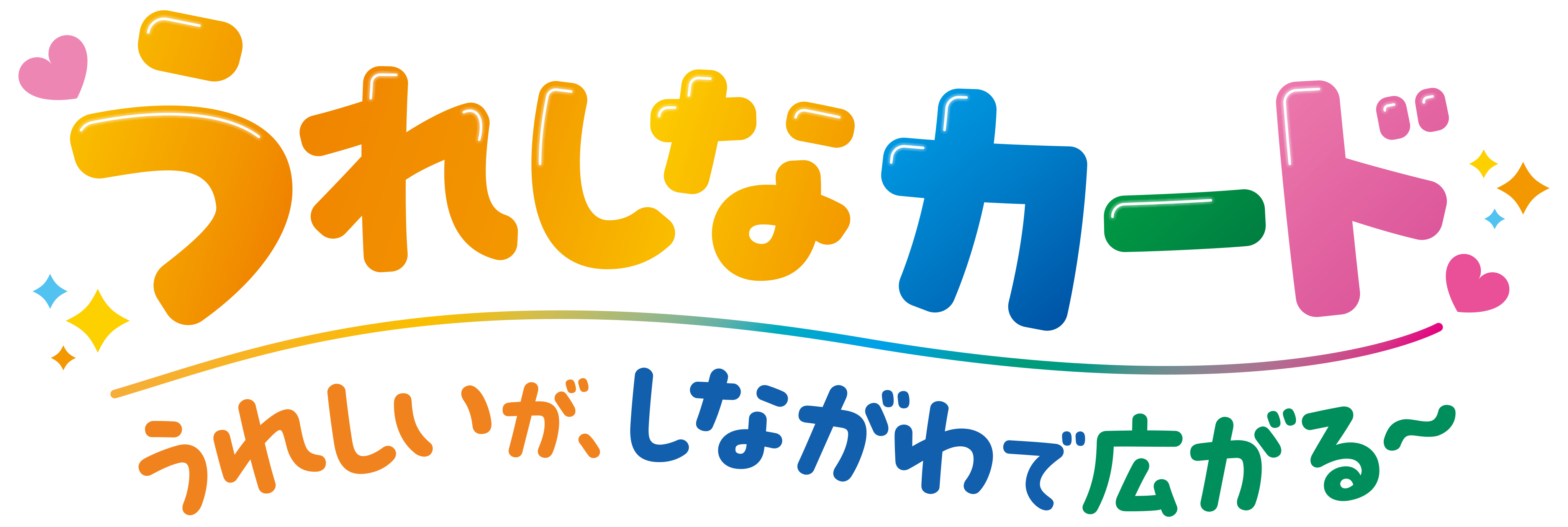 ureshina