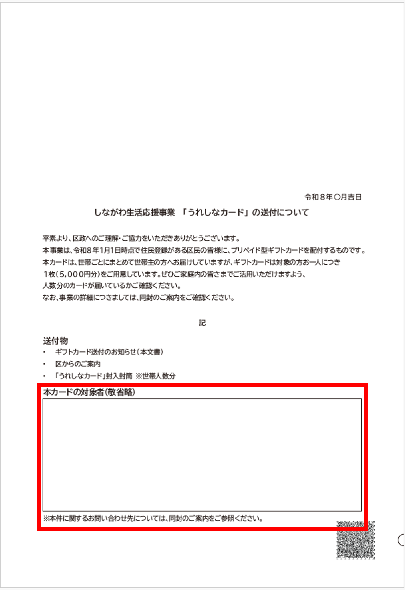 sohujo