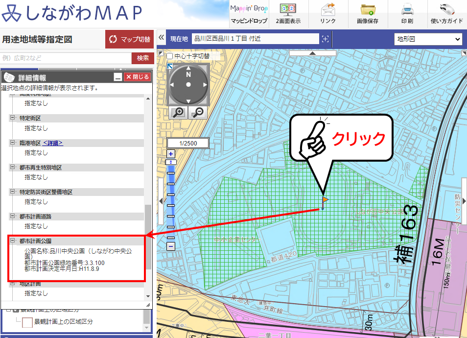 しながわMAPでの確認方法を表す図